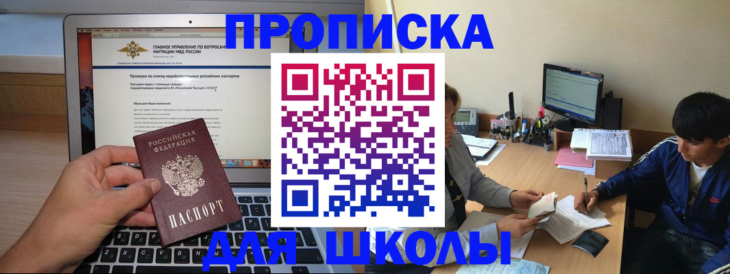 прописка в Лихославле