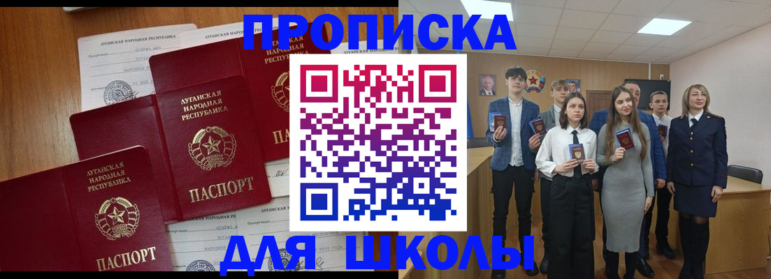 прописка от собственника в Лихославле