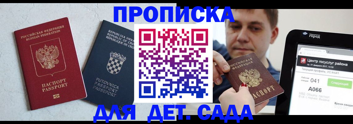 прописка гарантия в Лихославле