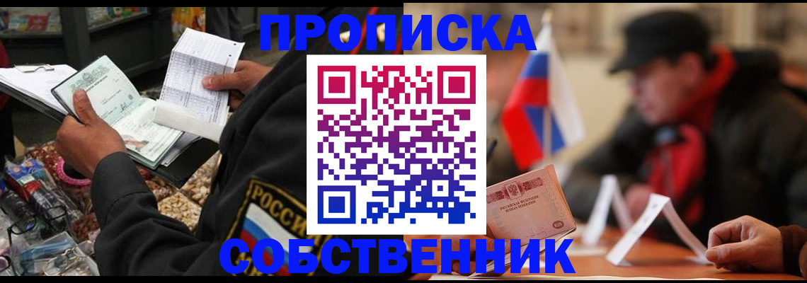 прописка ребенка в Лихославле