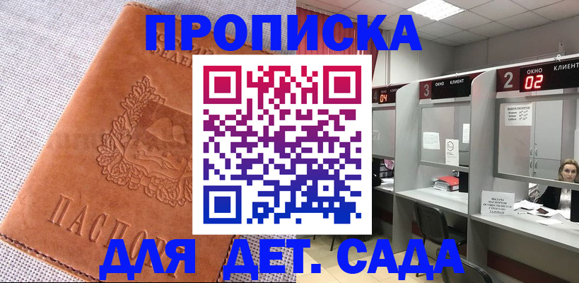 прописка поиск в Лихославле
