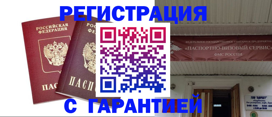 миграционный учет в Лихославле