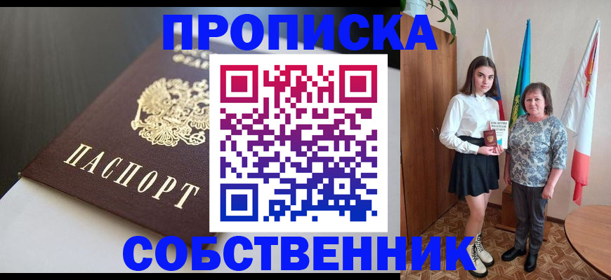 временная регистрация в Лихославле