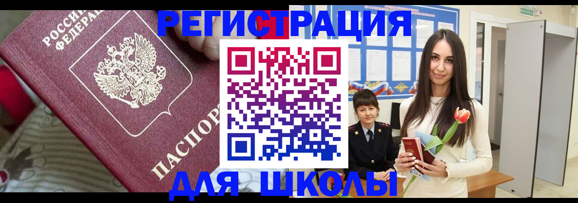 временная регистрация законно в Лихославле