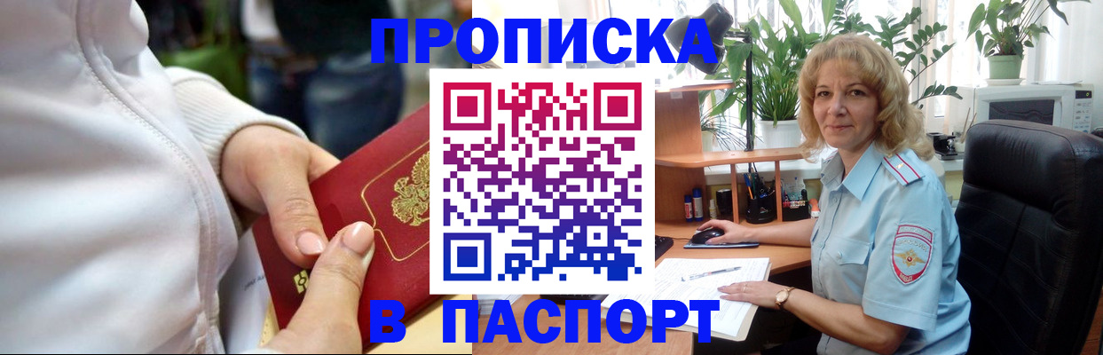 прописка ребенка в Лихославле