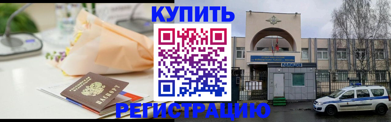 временная регистрация законно в Лихославле