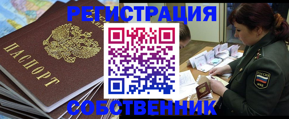 временная регистрация для всех в Лихославле